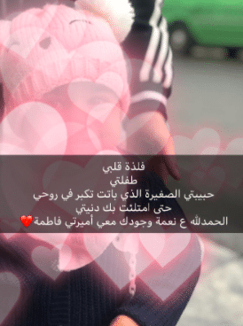 عبارات عن طفلتي تويتر 4