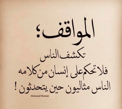 بوستات عن الناس الوسخه  4