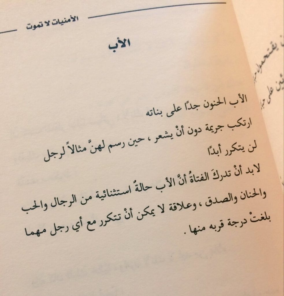 كلمات عن تاج راسي - بوستات عن الاب السند ٦
