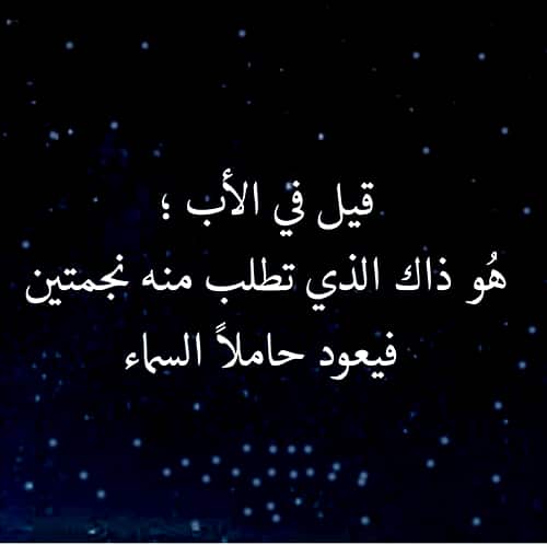 كلمات عن تاج راسي - بوستات عن الاب السند ٤