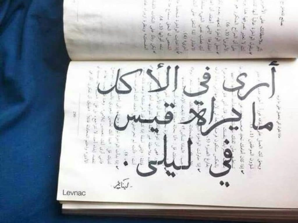 عبارات عن المذاق