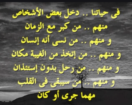 كلمات حزينة عن الدنيا والناس