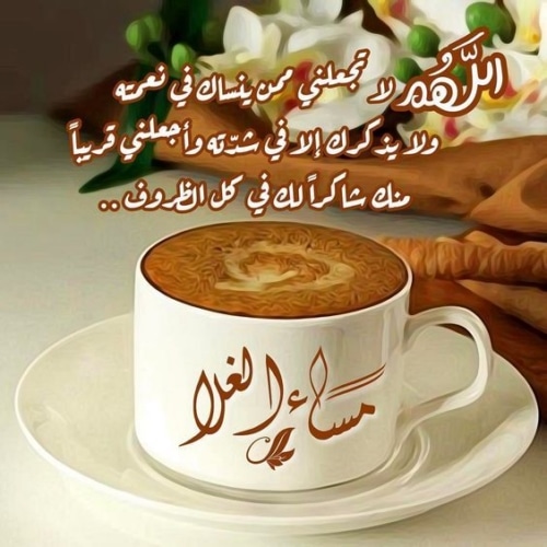 عبارات عن قهوة المساء تويتر 5