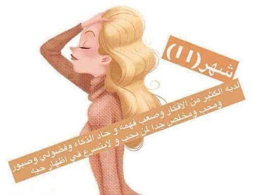 شعر عن مواليد نوفمبر