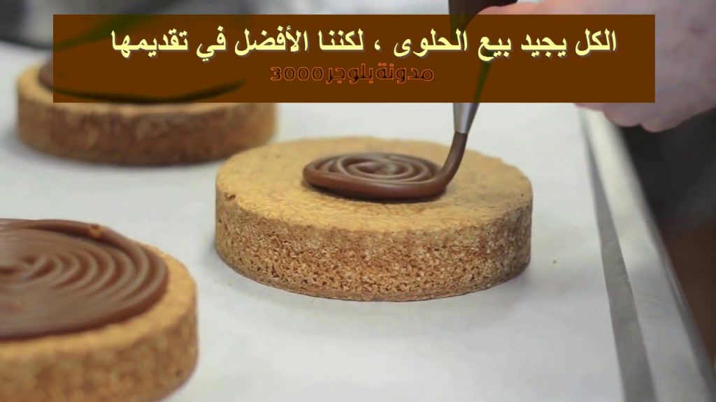 كلام عن قطعة حلوى