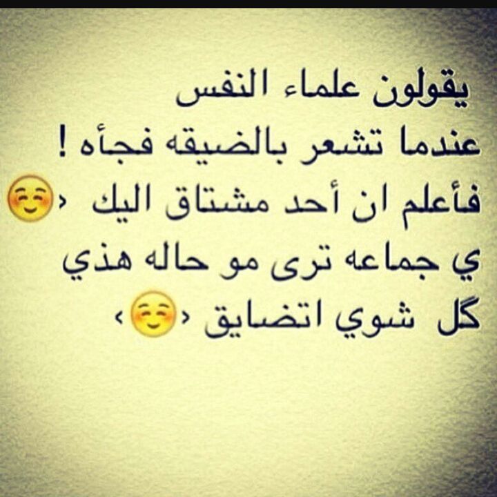 كلام مضحك عن النفسية