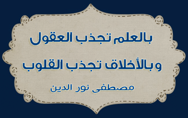 عبارات عن طلب العلم تويتر 5