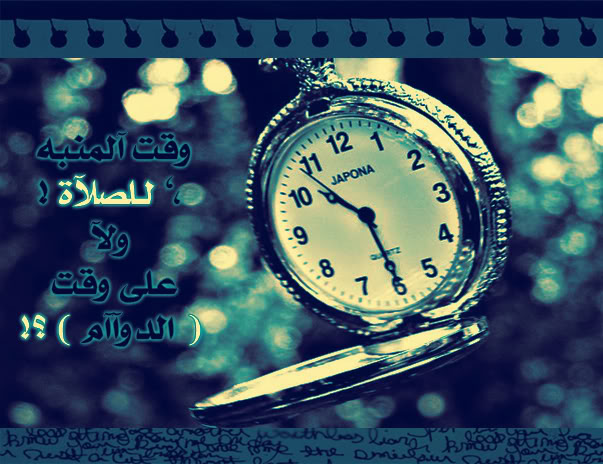 بوستات عن الصلاة للفيس 5