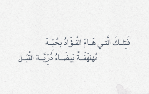 غزل وقح