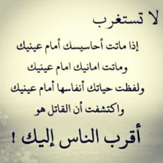 حالات عن غدر الأقارب 5