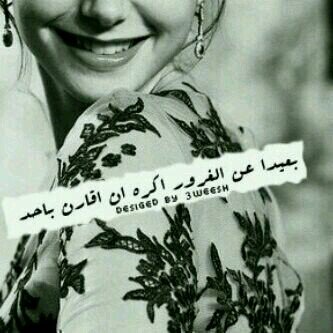 عبارات كبرياء انثى مزخرفة