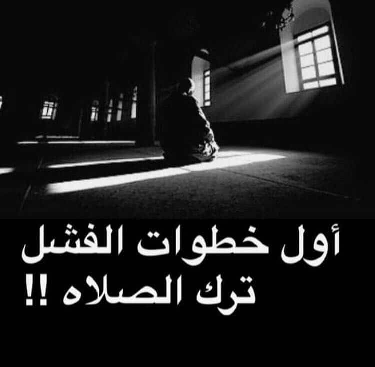 عبـارات عن الصلاة تويتر 4