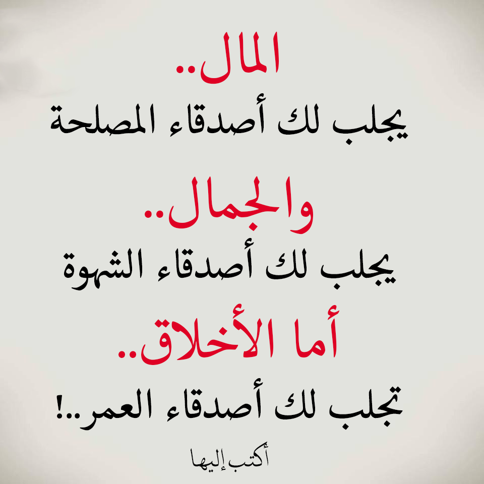 حكم عن الاخلاق بالصور 2