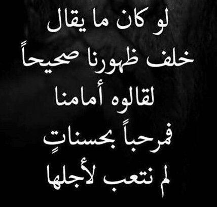 بوستات عن الناس الوسخه  5