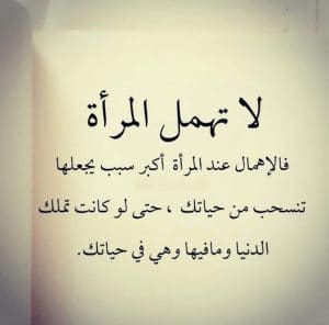 عبارات عن قسوة الزوج