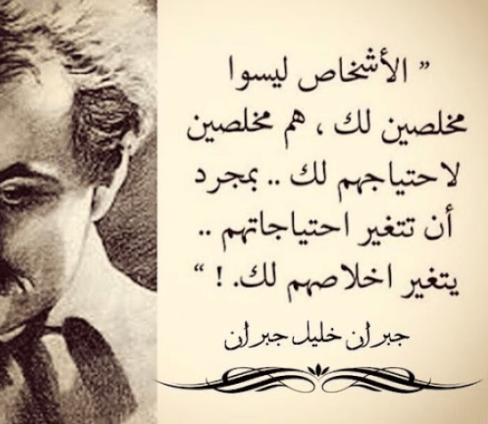 رسائل غدر الصديق