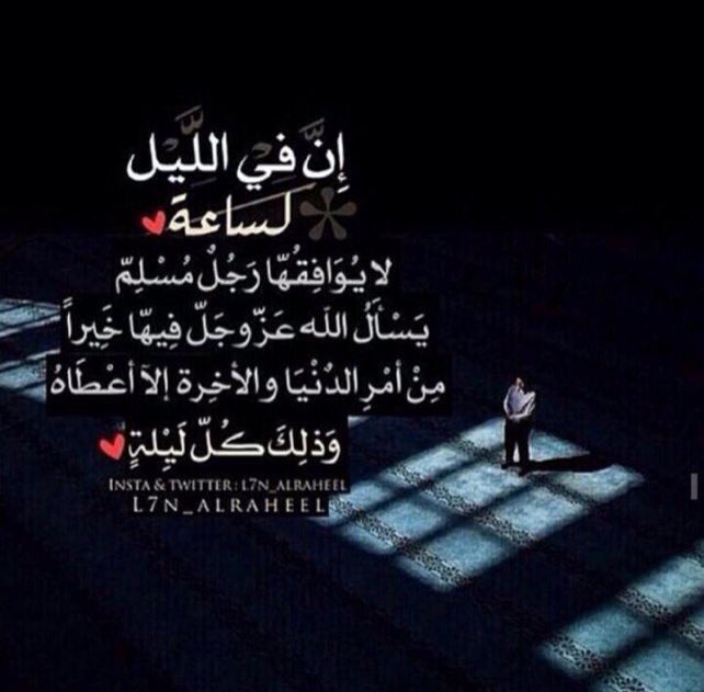 حالات عن قيام الليل 5