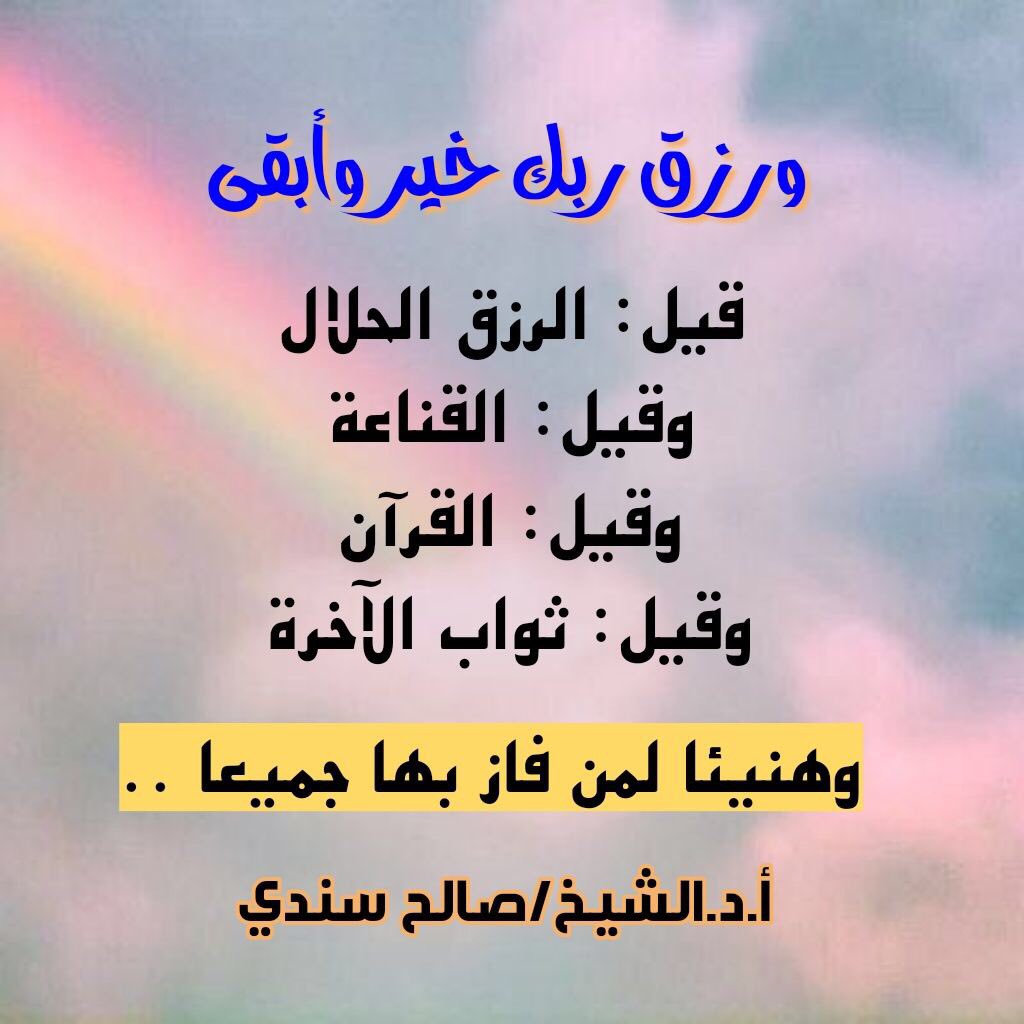 حالات عن الرزق 5