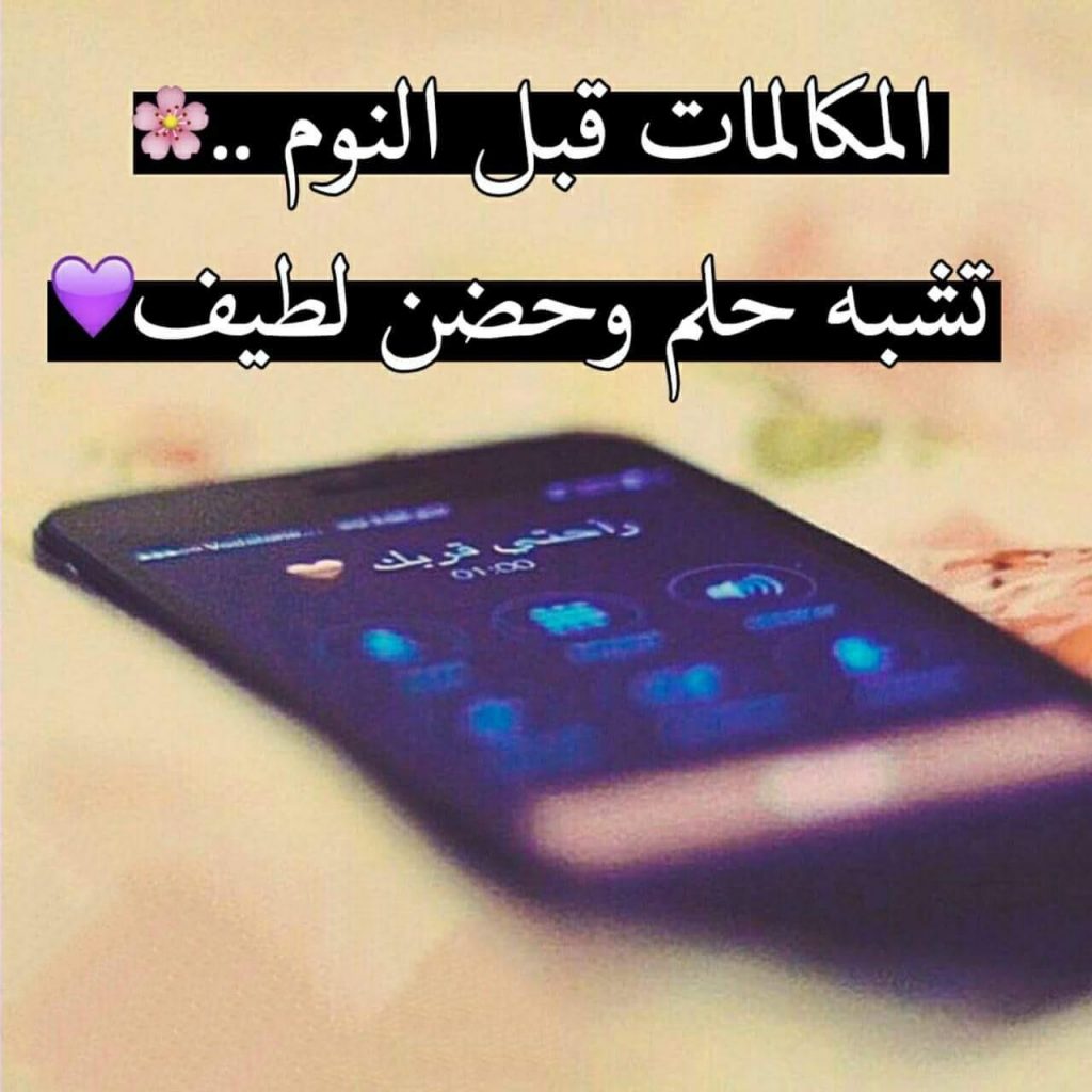 كلام عن صوت صديقتي