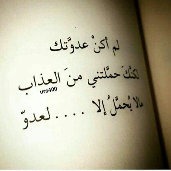 عتاب كلمات للزوج الذي يضرب زوجته
