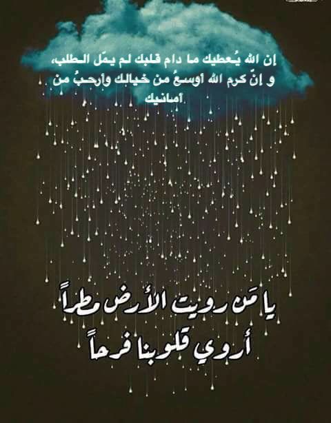ملصقات عن المطر ١