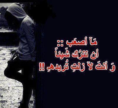 كلام عن فقدان شيء غالي