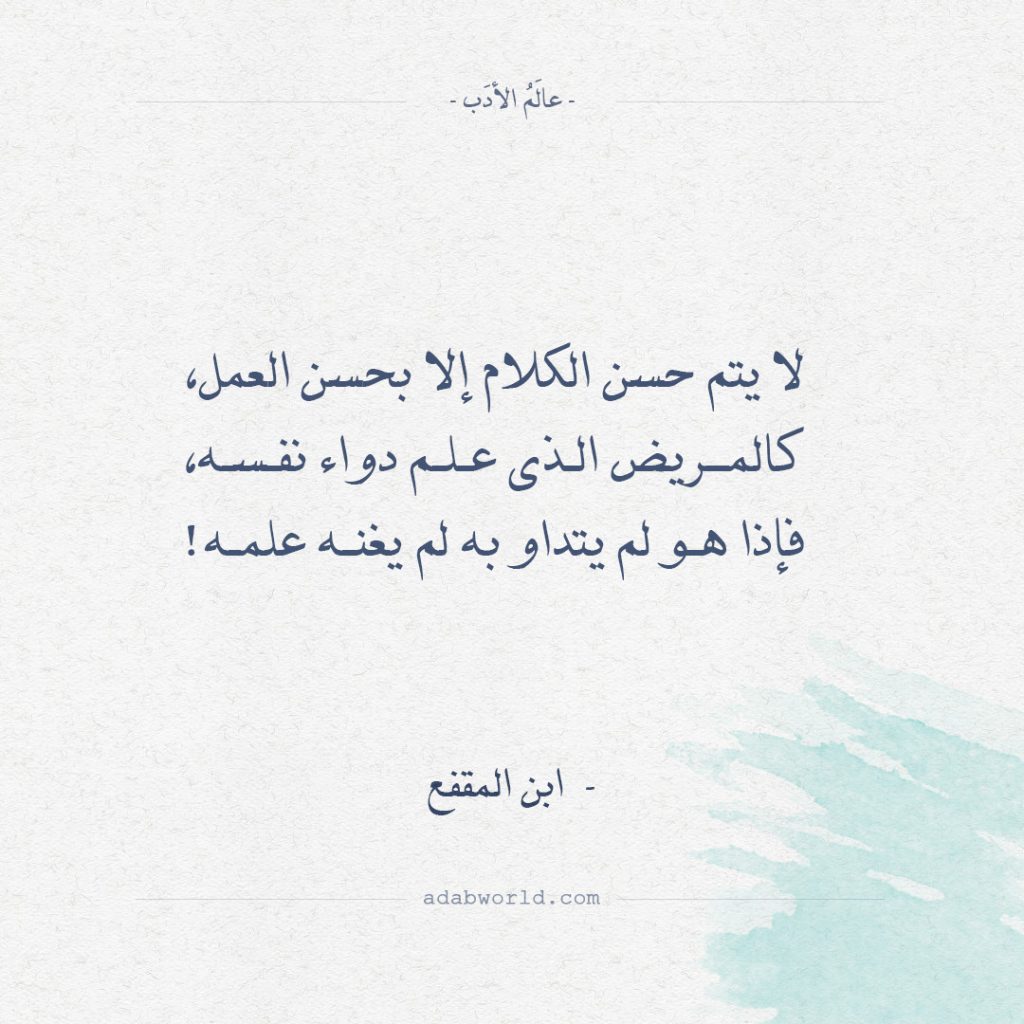 بوستات عن حسن الكلام ٤