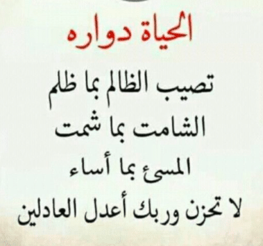 ظلم الناس للناس