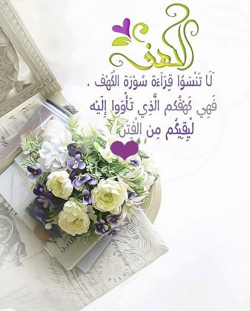 عبارات عن سورة الكهف ٣