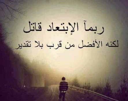 حالات عن الغياب 3