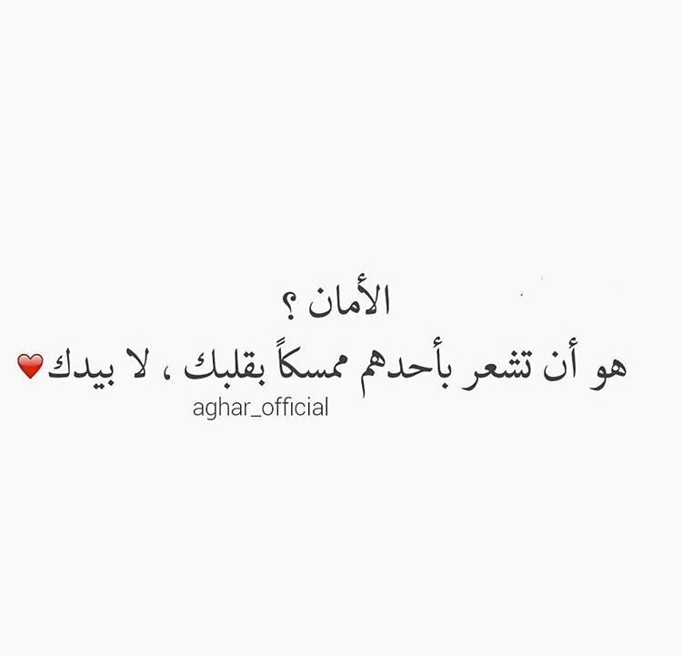 مسجات عن الثقة بالحبيب ٥