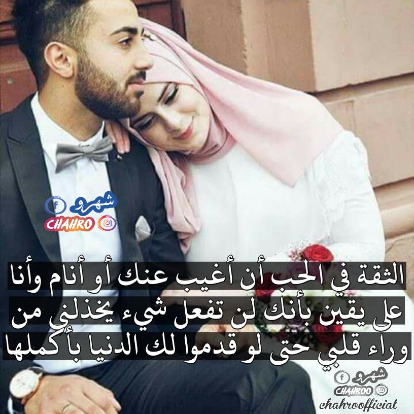 مسجات عن الثقة بالحبيب ٢