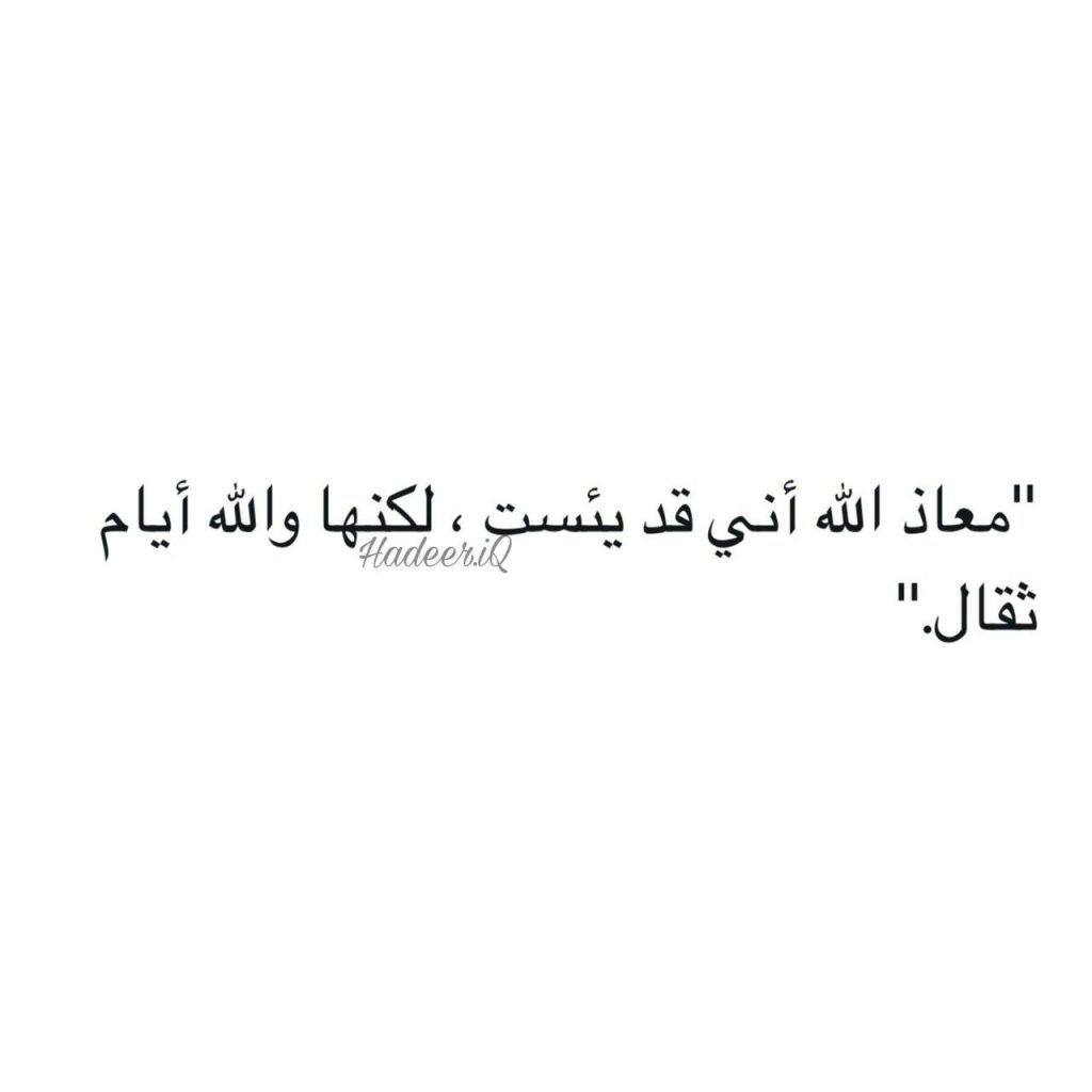 بوستات عن ثقل الأيام ١