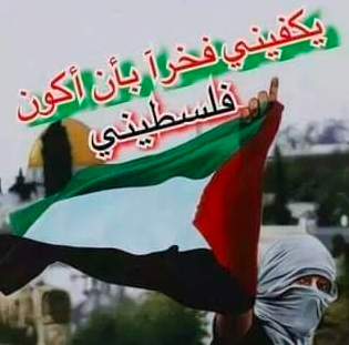 اجمل الصور والعبارات عن فلسطين 5