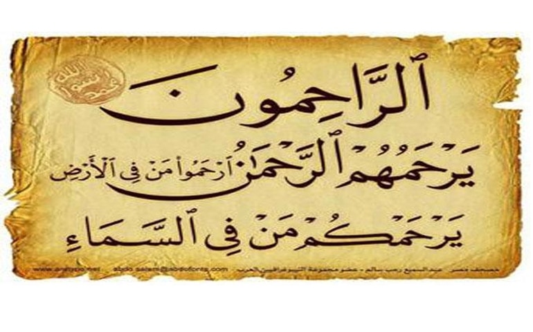 عبارات عن رحمة الاطفال