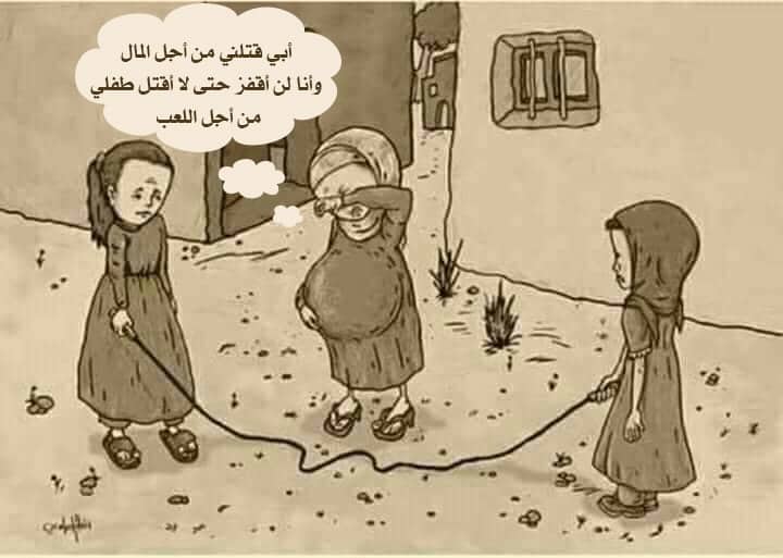 عبارات عن زواج القاصرات ٤