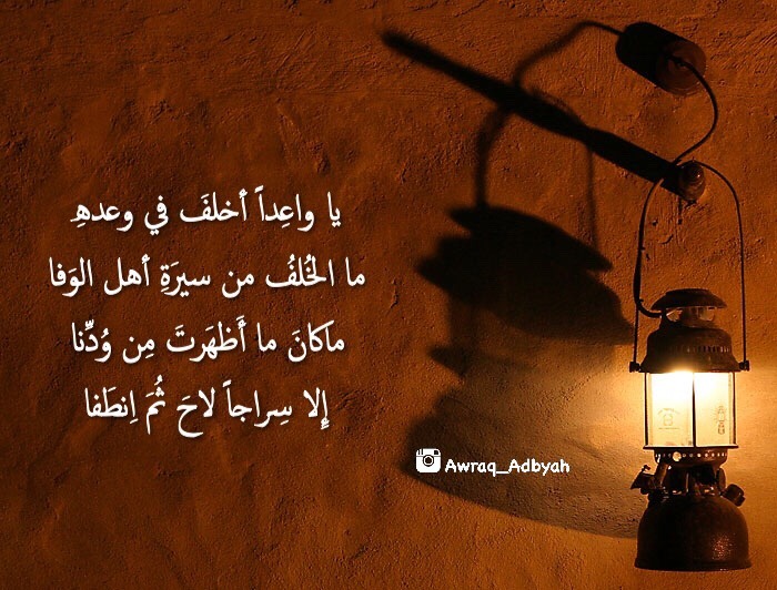 شعر عن الوعد والانتظار