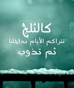 بوستات عن الثلج ٤