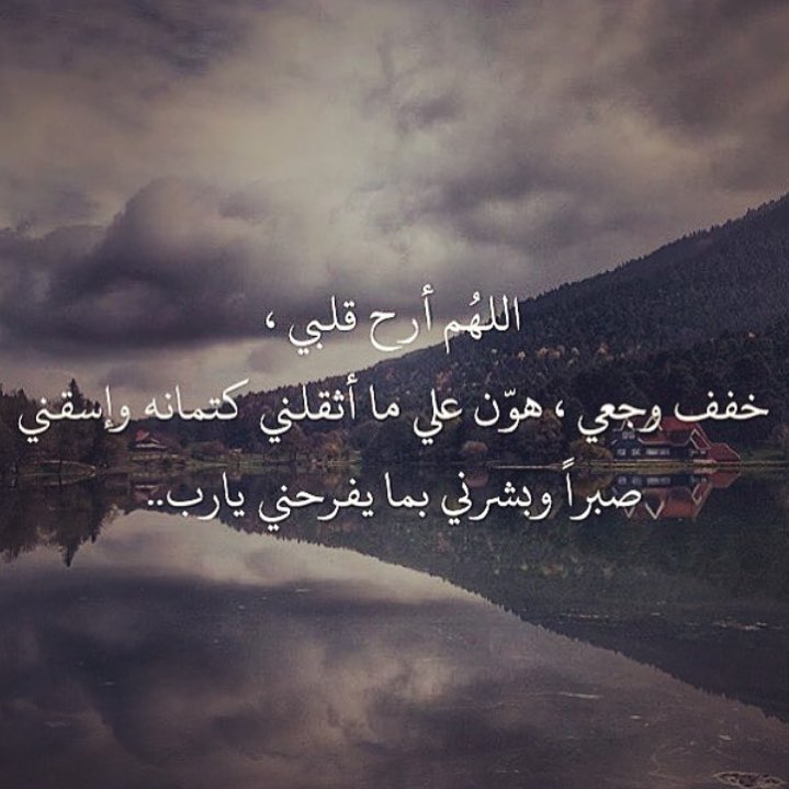 تويتر يارب ارح قلبي ٣