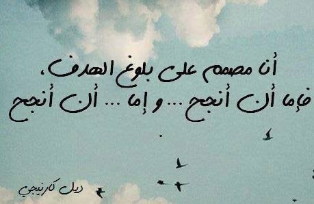 عبارات عن تحقيق الأهداف