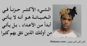 عبارات عن خيانة الاقارب