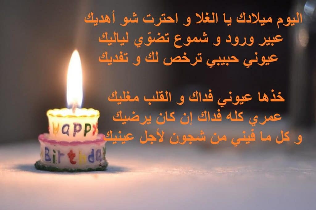 غزل عن الكيك
