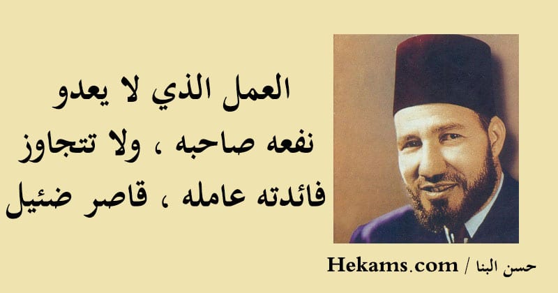 أقوال شعراء عن العمل