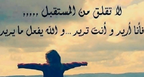 عبارات عن المستقبل الدراسي
