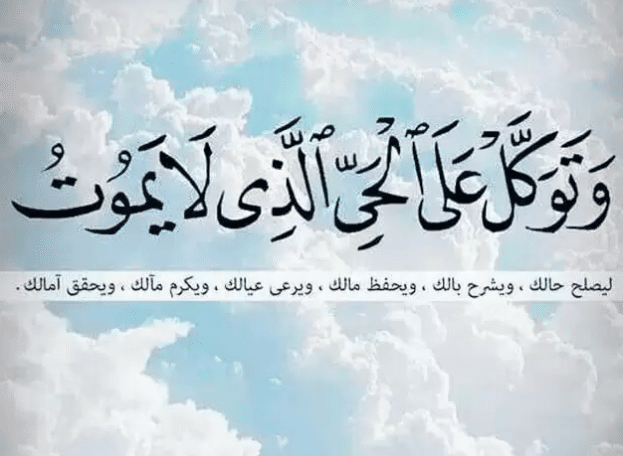 عبارات عن طلب العون من الله