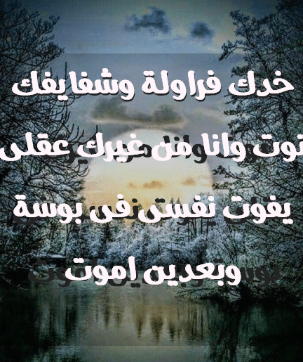 شفايفك فراولة