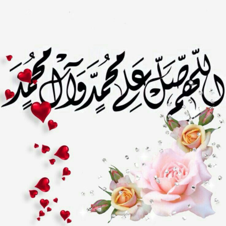 عبارات عن الصلاة على النبي مزخرفة