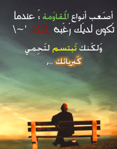 عبارات عن قسوة البشر