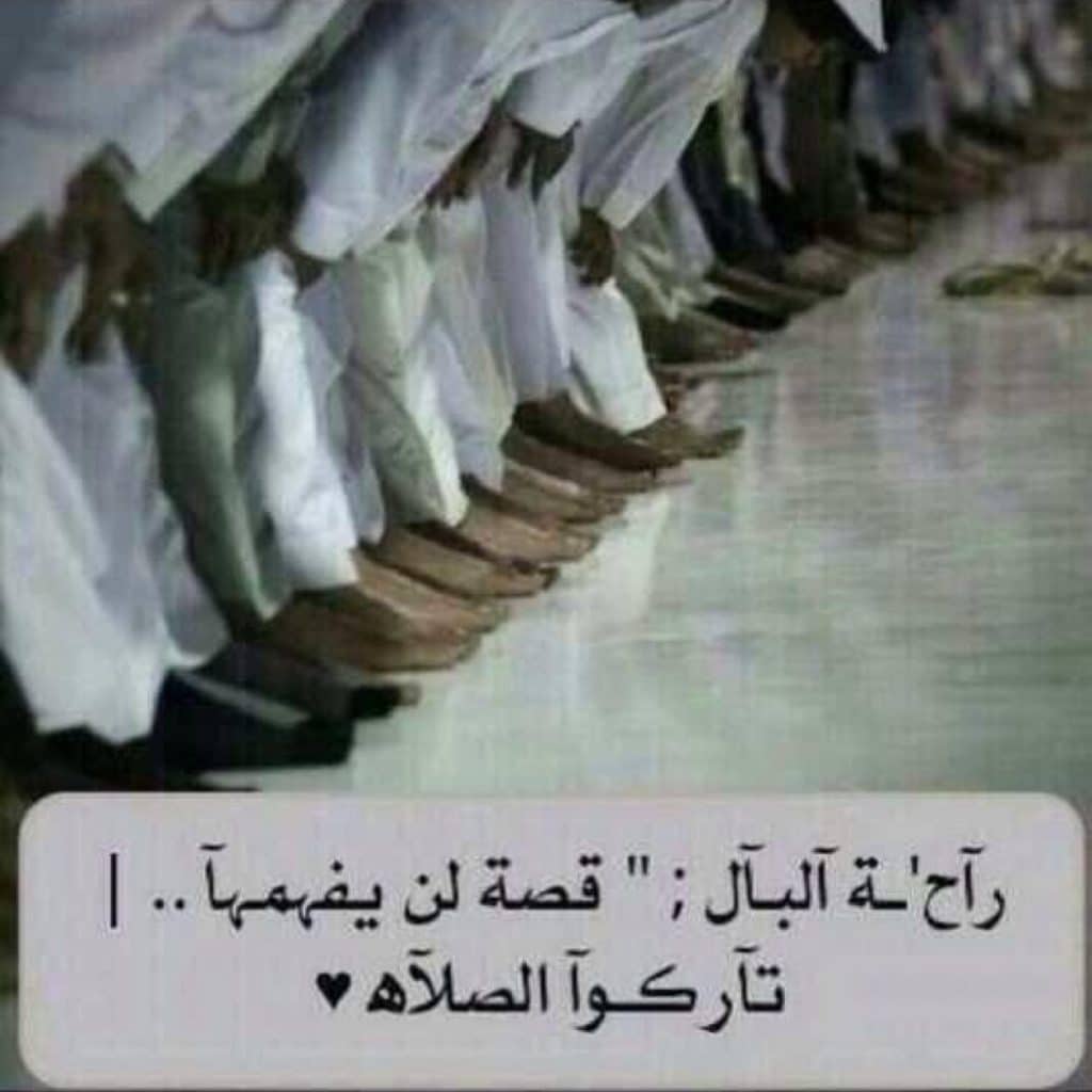 عبارات عن الصلاة نور تويتر 3