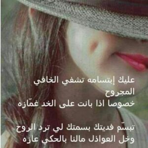 غزل عن الغمازات